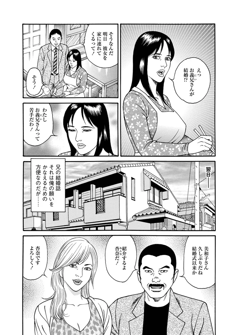 Kotowaza Seihuu page 31 - group milf hentai manga - read online free