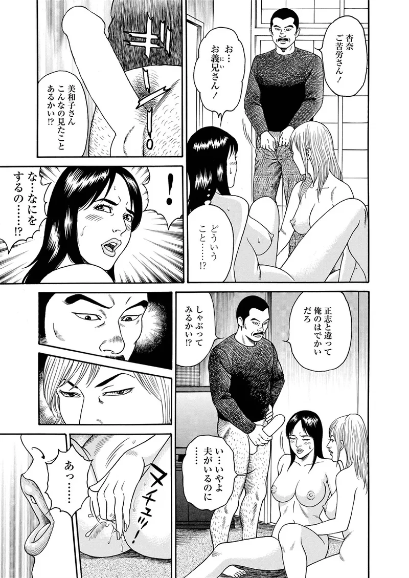 Kotowaza Seihuu page 36 - group milf hentai manga - read online free