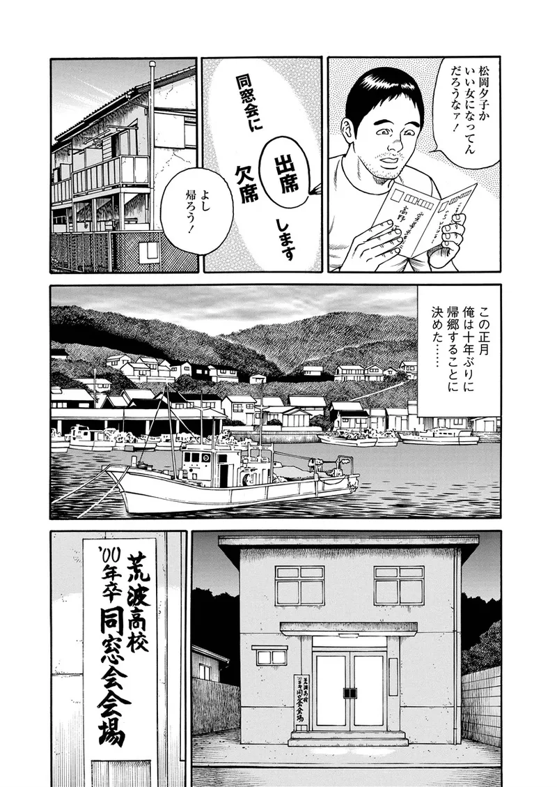 Kotowaza Seihuu page 45 - milf mmf threesome hentai manga - read online free