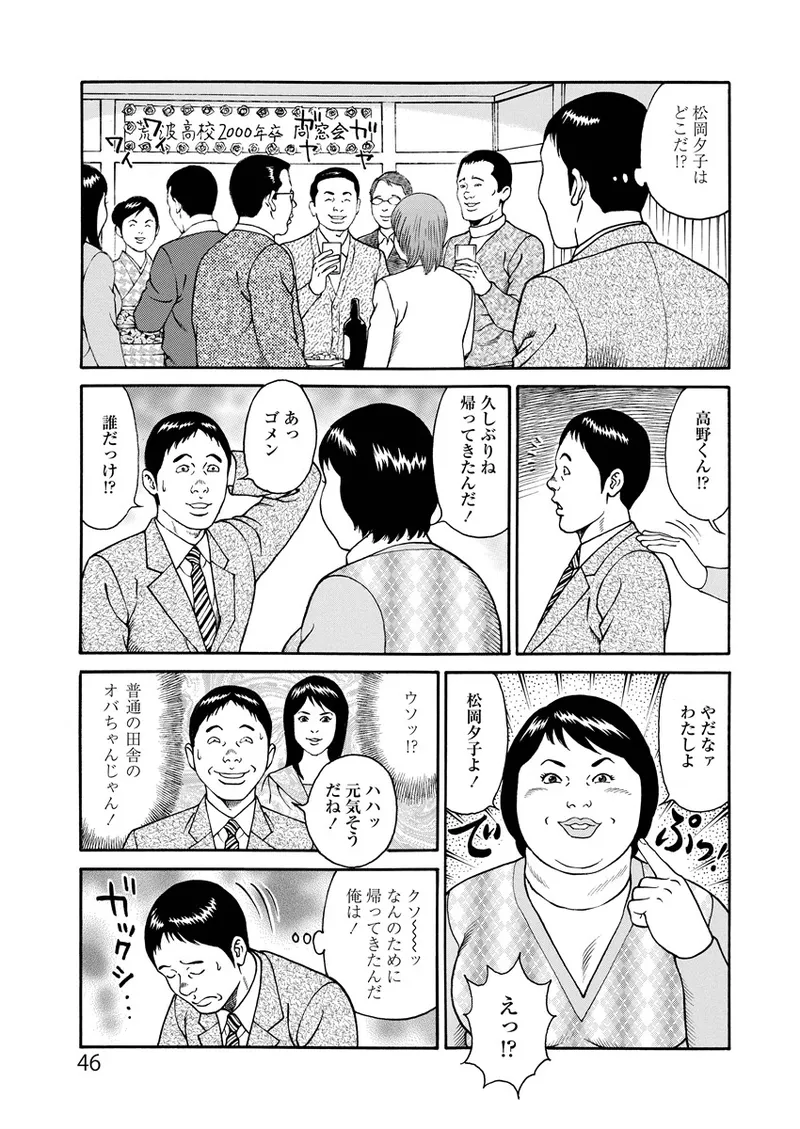 Kotowaza Seihuu page 46 - group milf hentai manga - read online free