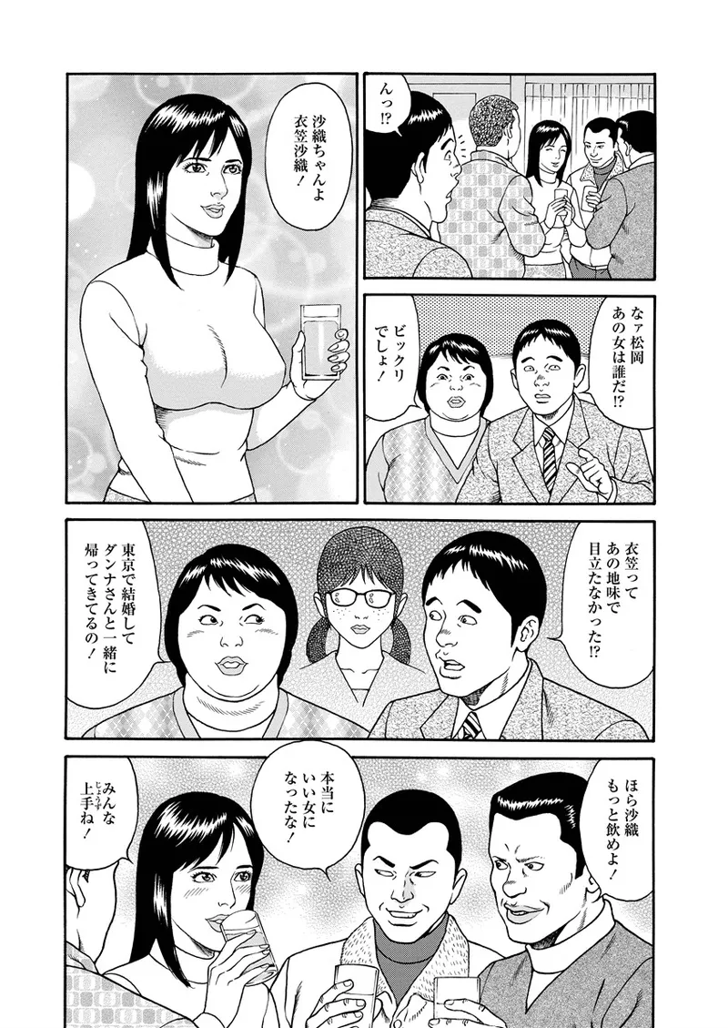 Kotowaza Seihuu page 47 - milf mmf threesome hentai manga - read online free