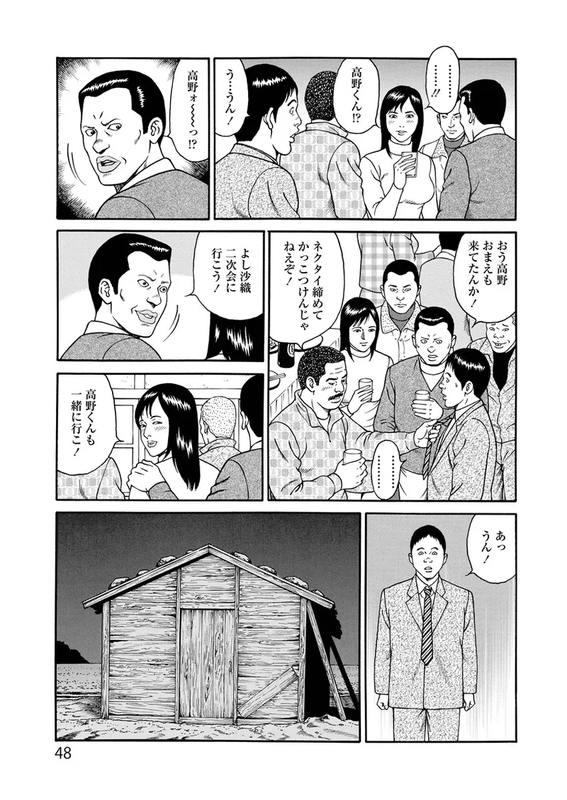 Kotowaza Seihuu page 48 - milf mmf threesome hentai manga - read online free