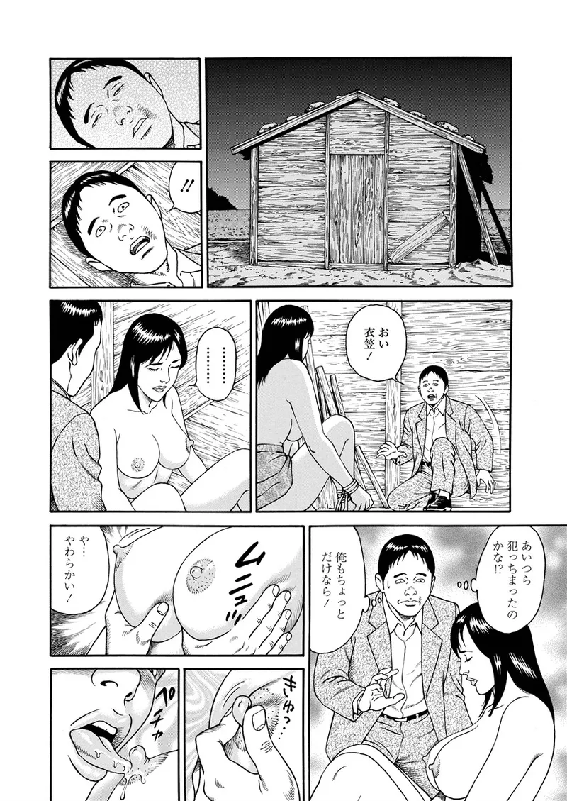 Kotowaza Seihuu page 55 - milf mmf threesome hentai manga - read online free