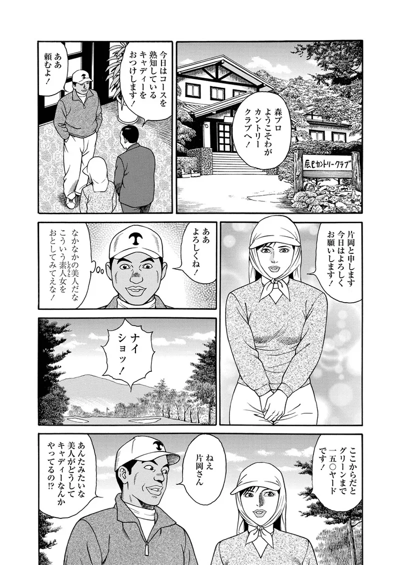 Kotowaza Seihuu page 65 - group milf hentai manga - read online free