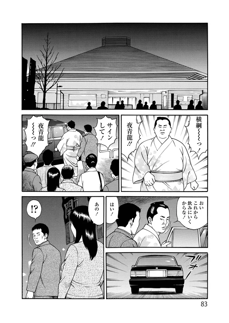 Kotowaza Seihuu - Page 83