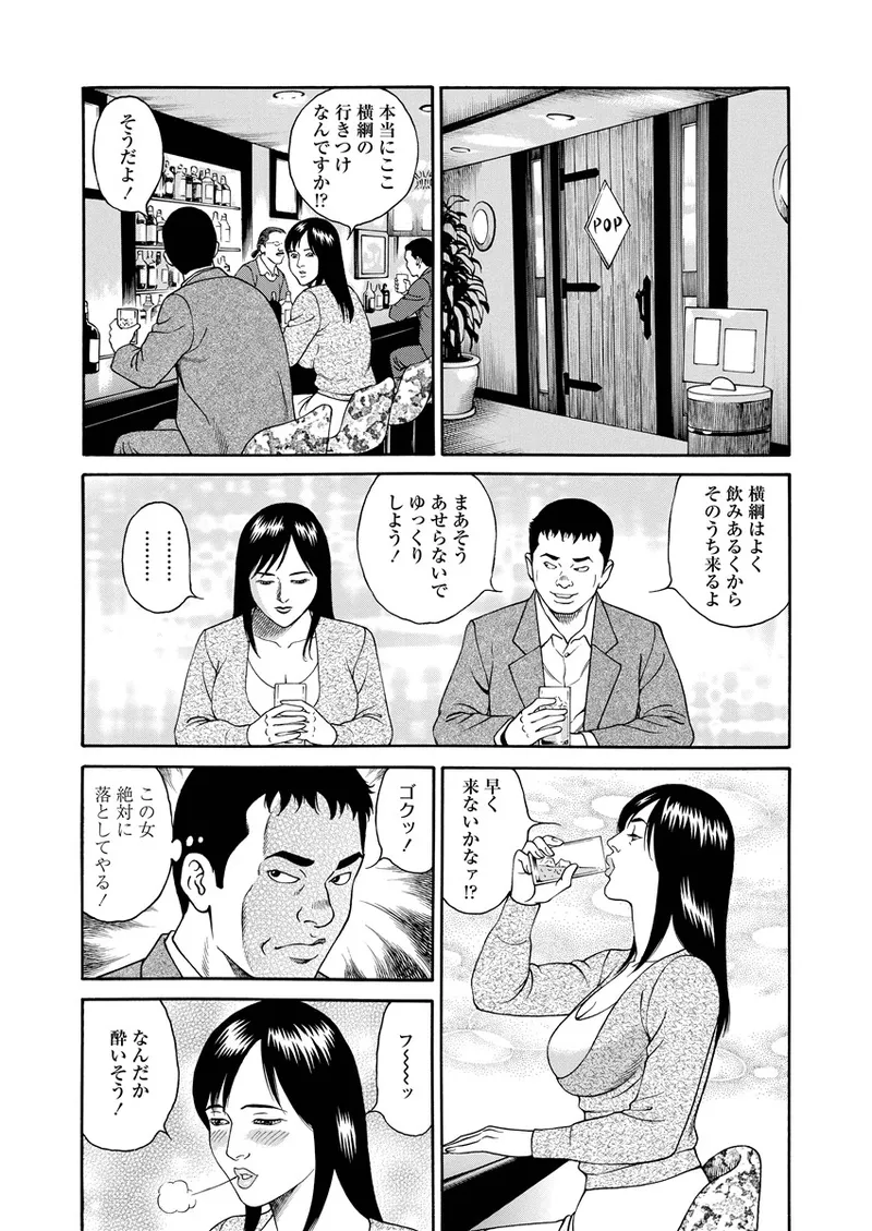 Kotowaza Seihuu page 85 - milf mmf threesome hentai manga - read online free