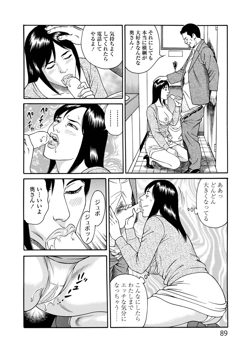 Kotowaza Seihuu page 89 - milf mmf threesome hentai manga - read online free