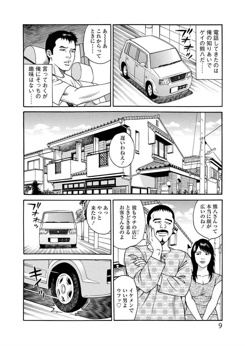 Kotowaza Seihuu page 9 - milf mmf threesome hentai manga - read online free