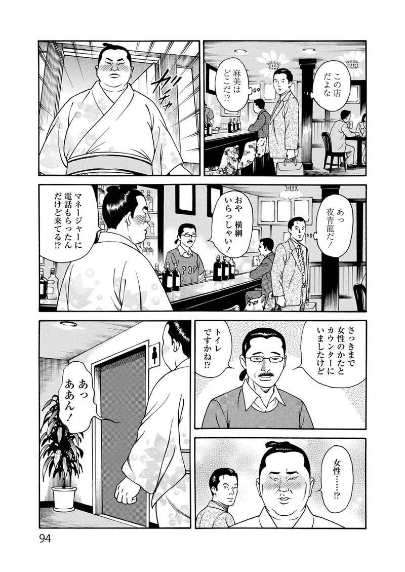 Kotowaza Seihuu page 94 - milf mmf threesome hentai manga - read online free