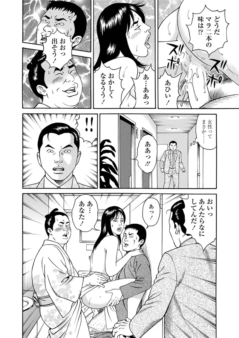 Kotowaza Seihuu page 97 - group milf hentai manga - read online free