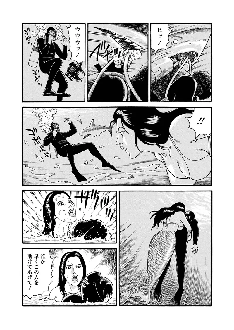 Chiya H Yoru Monogatari Jou | Tales of the Thousand and H Nights Part 1 page 107 - milf multi-work series hentai manga - read online free