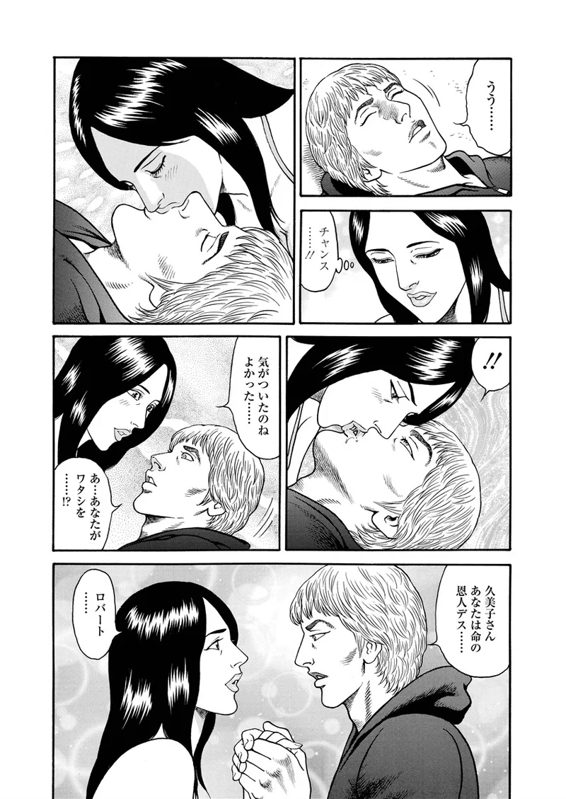 Chiya H Yoru Monogatari Jou | Tales of the Thousand and H Nights Part 1 page 110 - milf multi-work series hentai manga - read online free