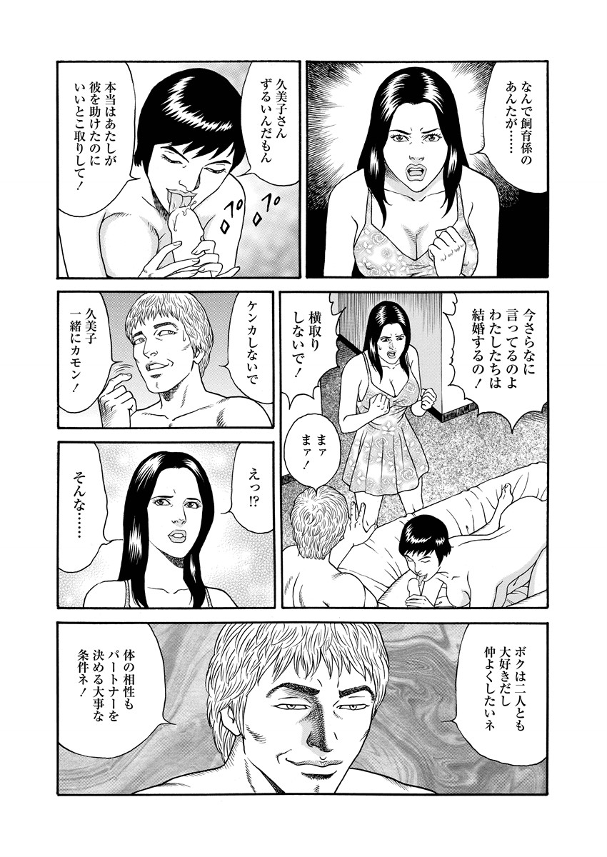 Chiya H Yoru Monogatari Jou | Tales of the Thousand and H Nights Part 1 page 117 - multi-work series milf hentai manga - read online free