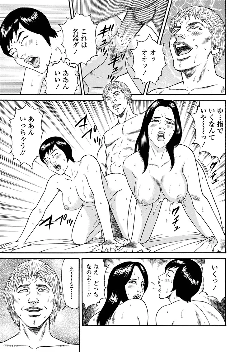 Chiya H Yoru Monogatari Jou | Tales of the Thousand and H Nights Part 1 page 120 - milf multi-work series hentai manga - read online free
