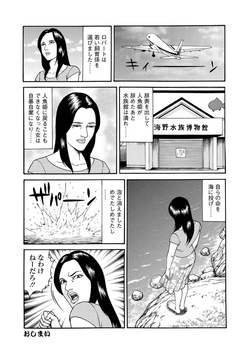 Chiya H Yoru Monogatari Jou | Tales of the Thousand and H Nights Part 1 page 121 - multi-work series milf hentai manga - read online free