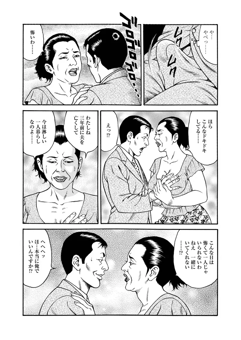 Chiya H Yoru Monogatari Jou | Tales of the Thousand and H Nights Part 1 page 128 - multi-work series milf hentai manga - read online free