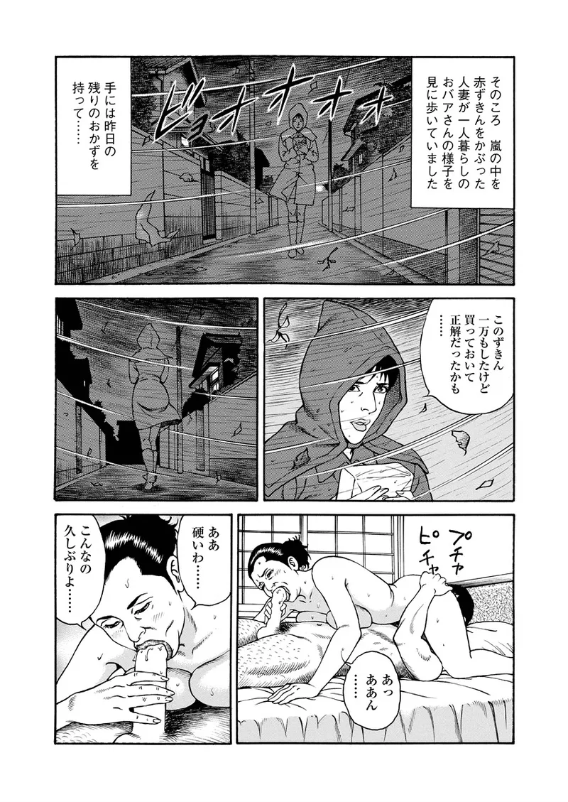 Chiya H Yoru Monogatari Jou | Tales of the Thousand and H Nights Part 1 page 129 - milf multi-work series hentai manga - read online free