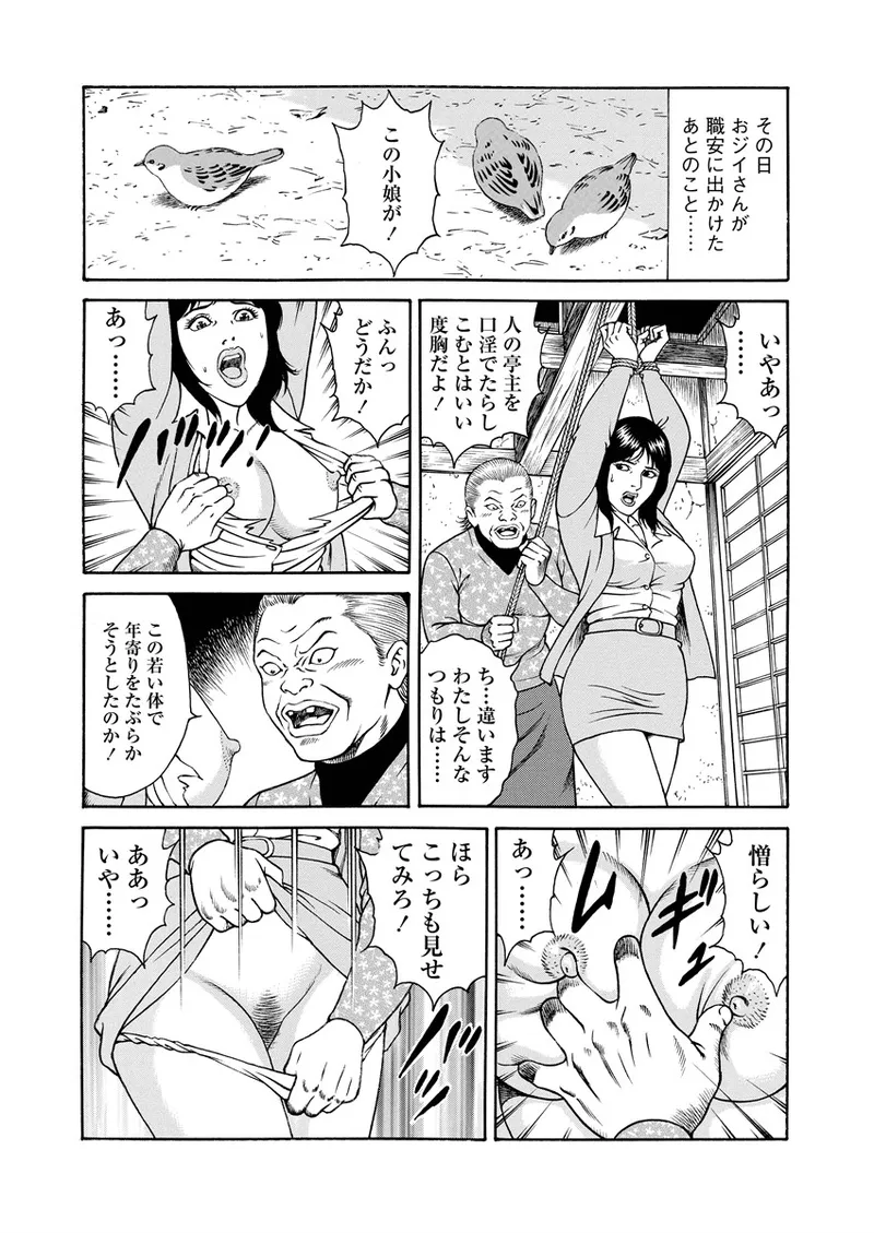 Chiya H Yoru Monogatari Jou | Tales of the Thousand and H Nights Part 1 page 13 - milf multi-work series hentai manga - read online free