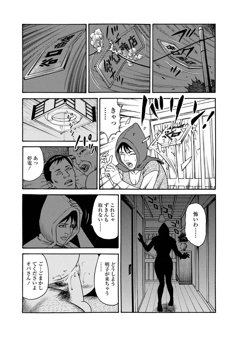 Chiya H Yoru Monogatari Jou | Tales of the Thousand and H Nights Part 1 page 131 - milf multi-work series hentai manga - read online free