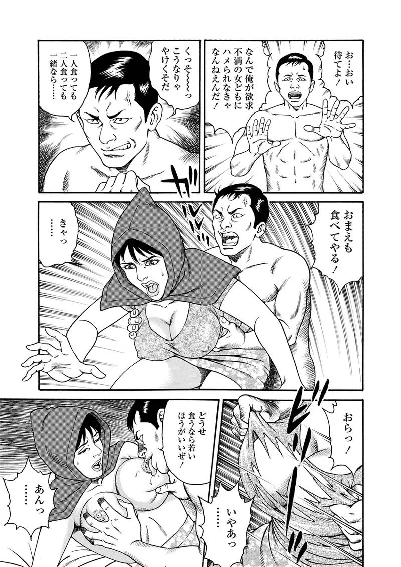 Chiya H Yoru Monogatari Jou | Tales of the Thousand and H Nights Part 1 page 134 - milf multi-work series hentai manga - read online free