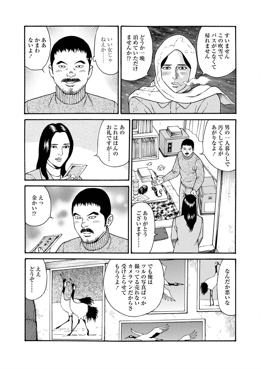 Chiya H Yoru Monogatari Jou | Tales of the Thousand and H Nights Part 1 page 145 - multi-work series milf hentai manga - read online free