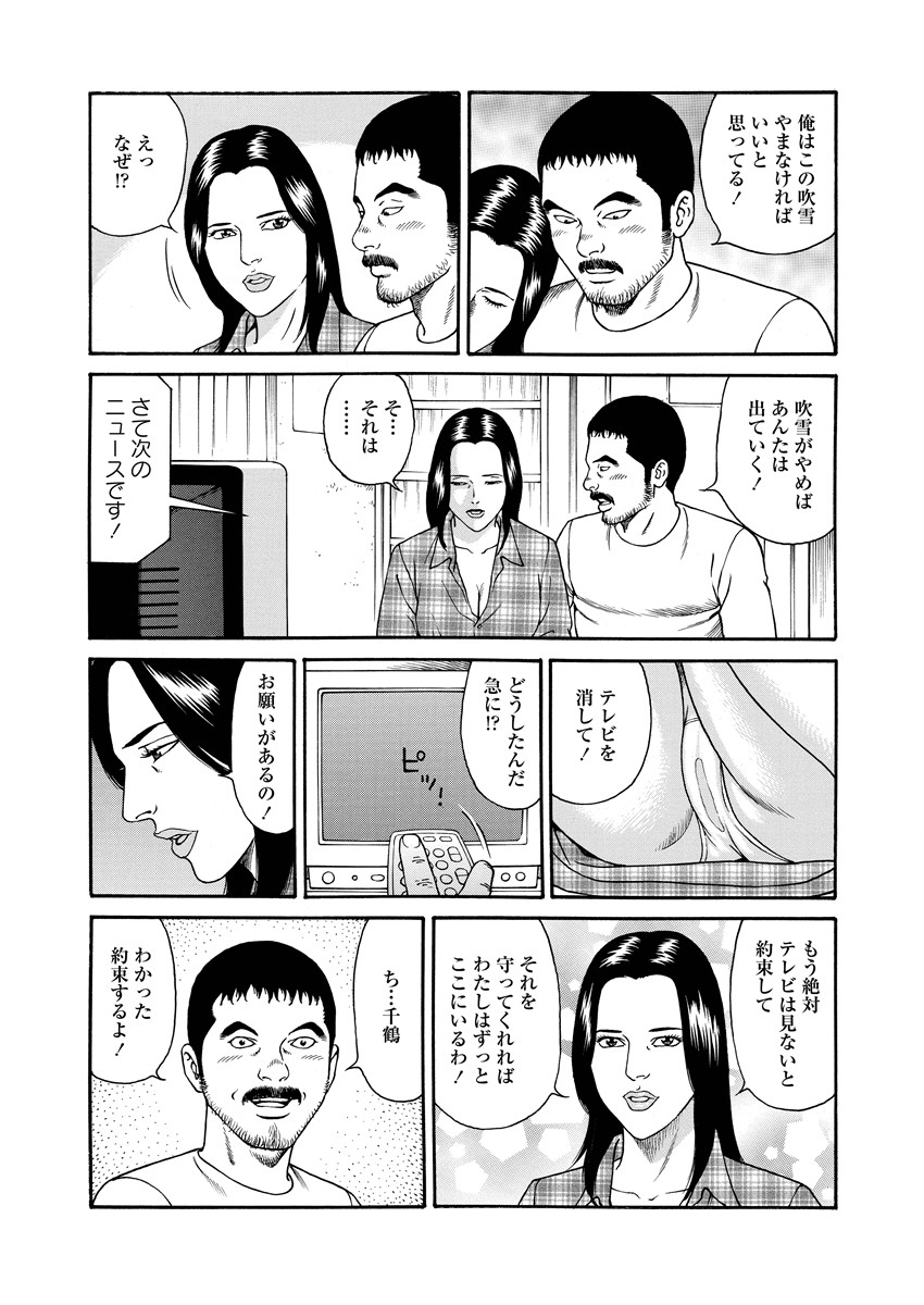 Chiya H Yoru Monogatari Jou | Tales of the Thousand and H Nights Part 1 page 152 - multi-work series milf hentai manga - read online free