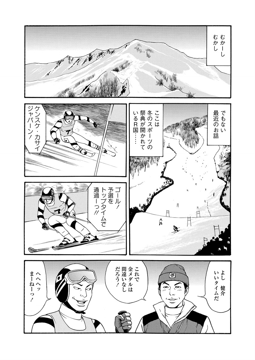 Chiya H Yoru Monogatari Jou | Tales of the Thousand and H Nights Part 1 page 161 - multi-work series milf hentai manga - read online free