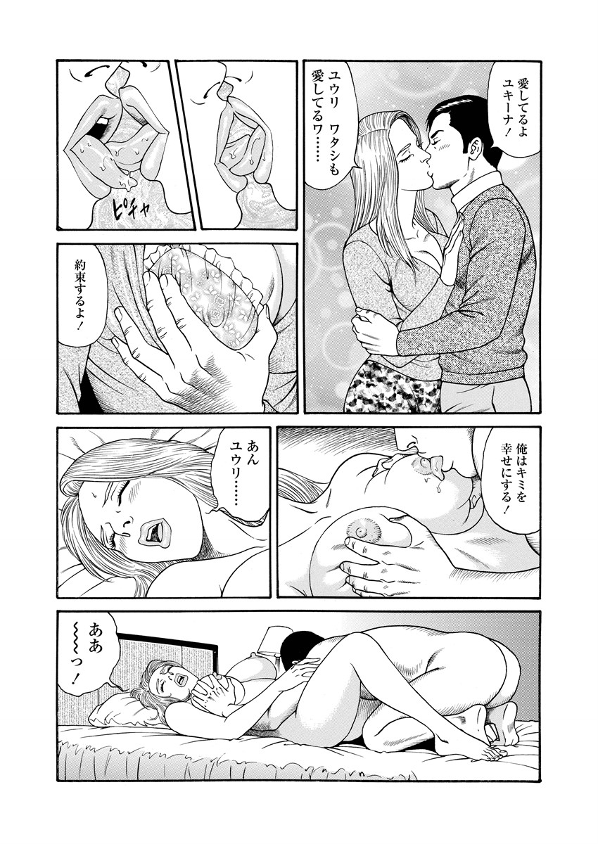 Chiya H Yoru Monogatari Jou | Tales of the Thousand and H Nights Part 1 page 164 - multi-work series milf hentai manga - read online free