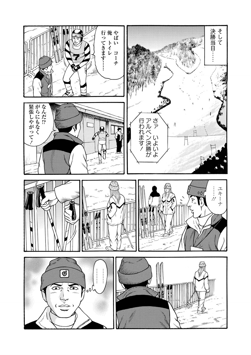 Chiya H Yoru Monogatari Jou | Tales of the Thousand and H Nights Part 1 page 165 - multi-work series milf hentai manga - read online free