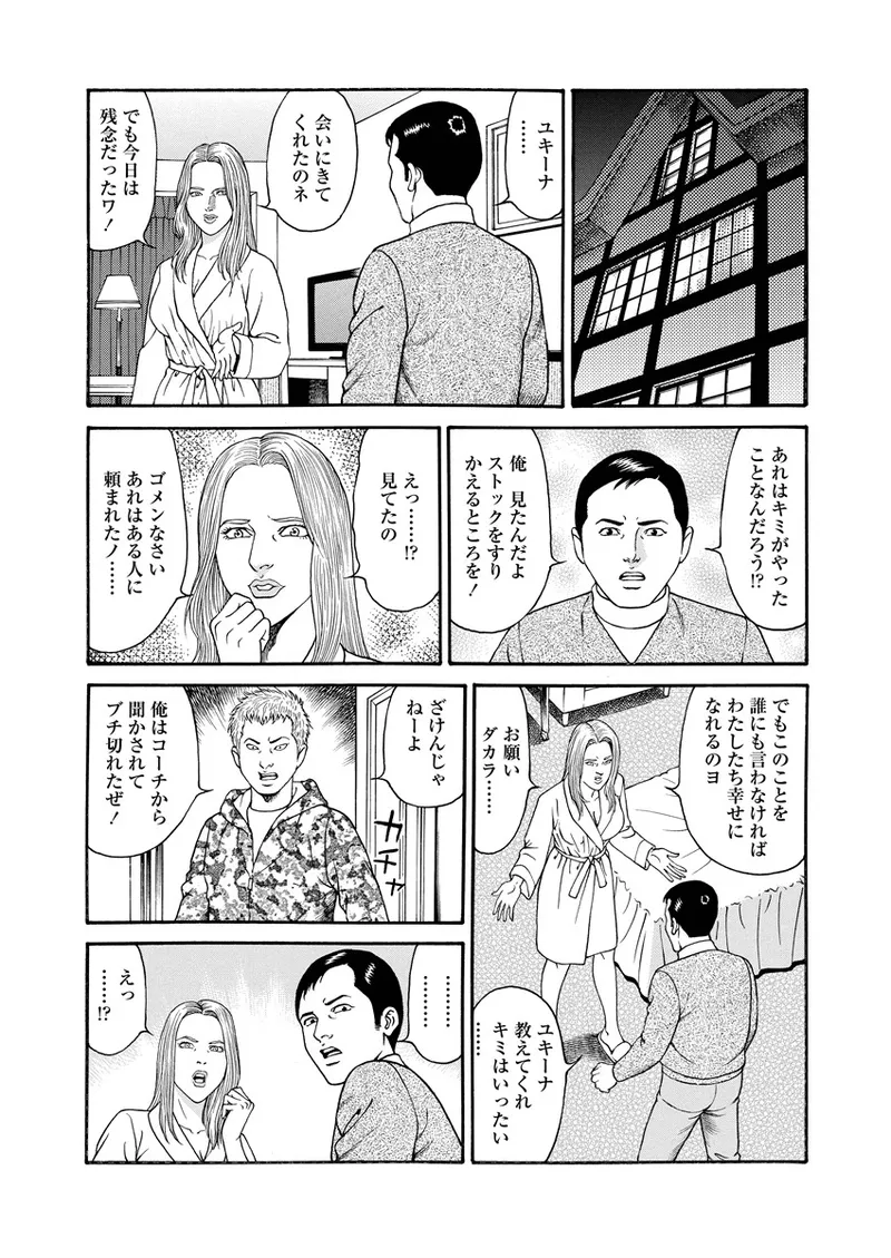 Chiya H Yoru Monogatari Jou | Tales of the Thousand and H Nights Part 1 page 167 - milf multi-work series hentai manga - read online free