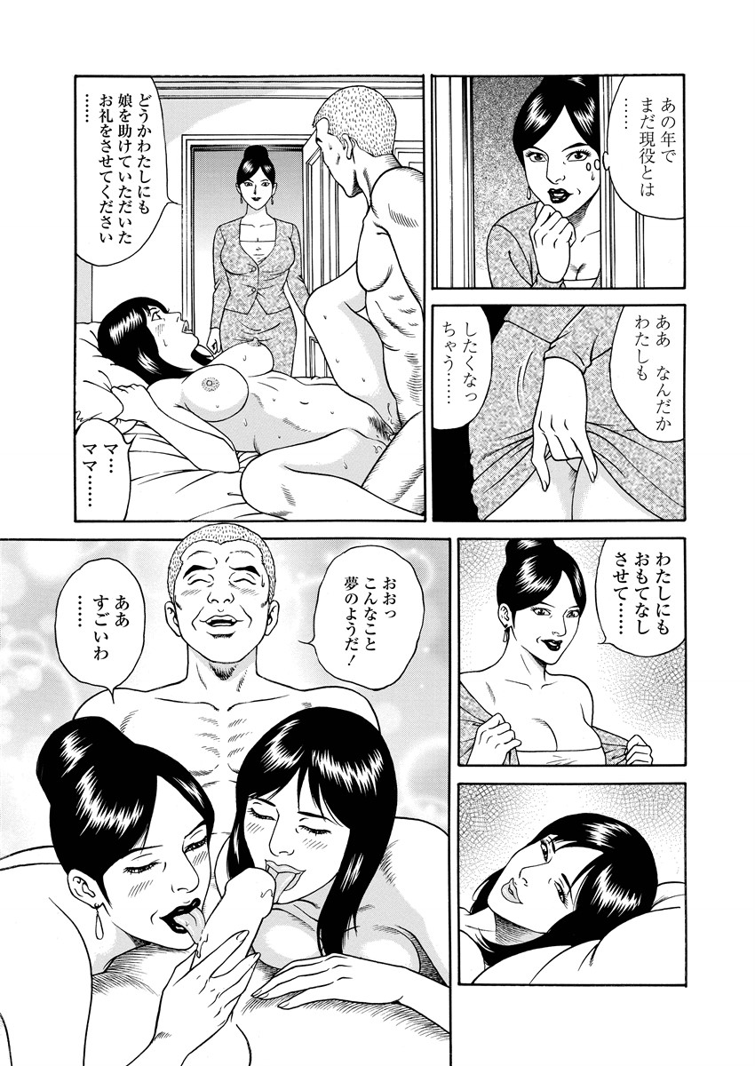 Chiya H Yoru Monogatari Jou | Tales of the Thousand and H Nights Part 1 page 20 - milf multi-work series hentai manga - read online free