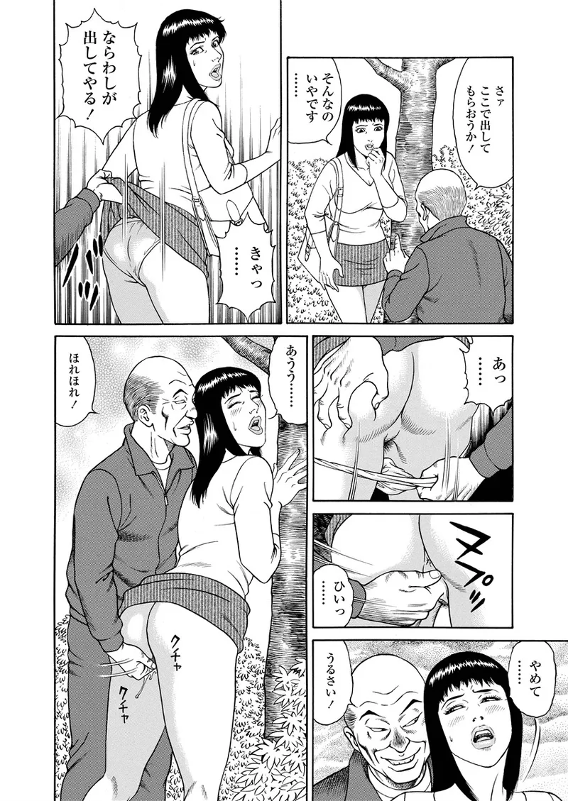 Chiya H Yoru Monogatari Jou | Tales of the Thousand and H Nights Part 1 page 37 - multi-work series milf hentai manga - read online free