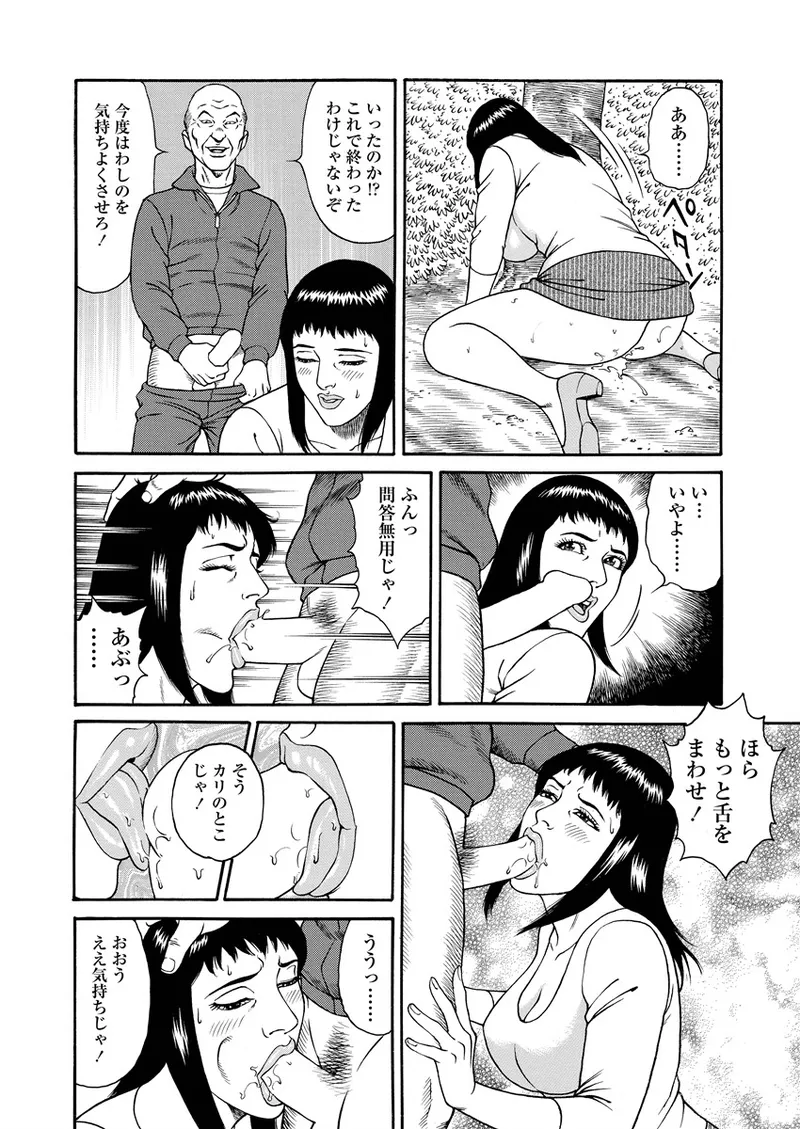 Chiya H Yoru Monogatari Jou | Tales of the Thousand and H Nights Part 1 page 39 - milf multi-work series hentai manga - read online free