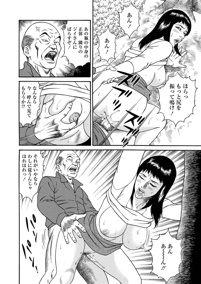 Chiya H Yoru Monogatari Jou | Tales of the Thousand and H Nights Part 1 page 41 - milf multi-work series hentai manga - read online free