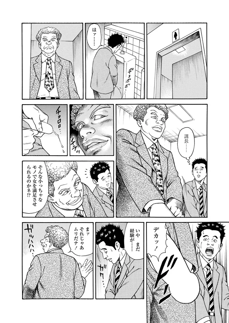 Chiya H Yoru Monogatari Jou | Tales of the Thousand and H Nights Part 1 page 47 - milf multi-work series hentai manga - read online free