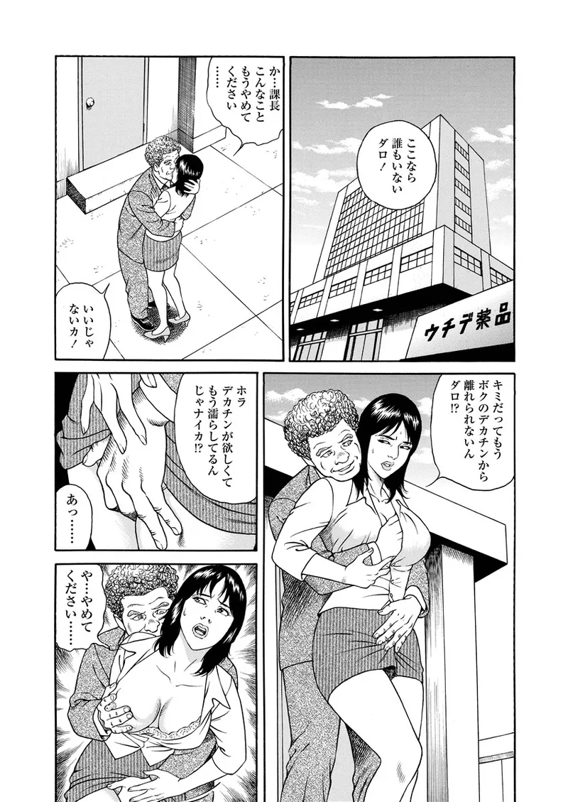 Chiya H Yoru Monogatari Jou | Tales of the Thousand and H Nights Part 1 page 53 - multi-work series milf hentai manga - read online free