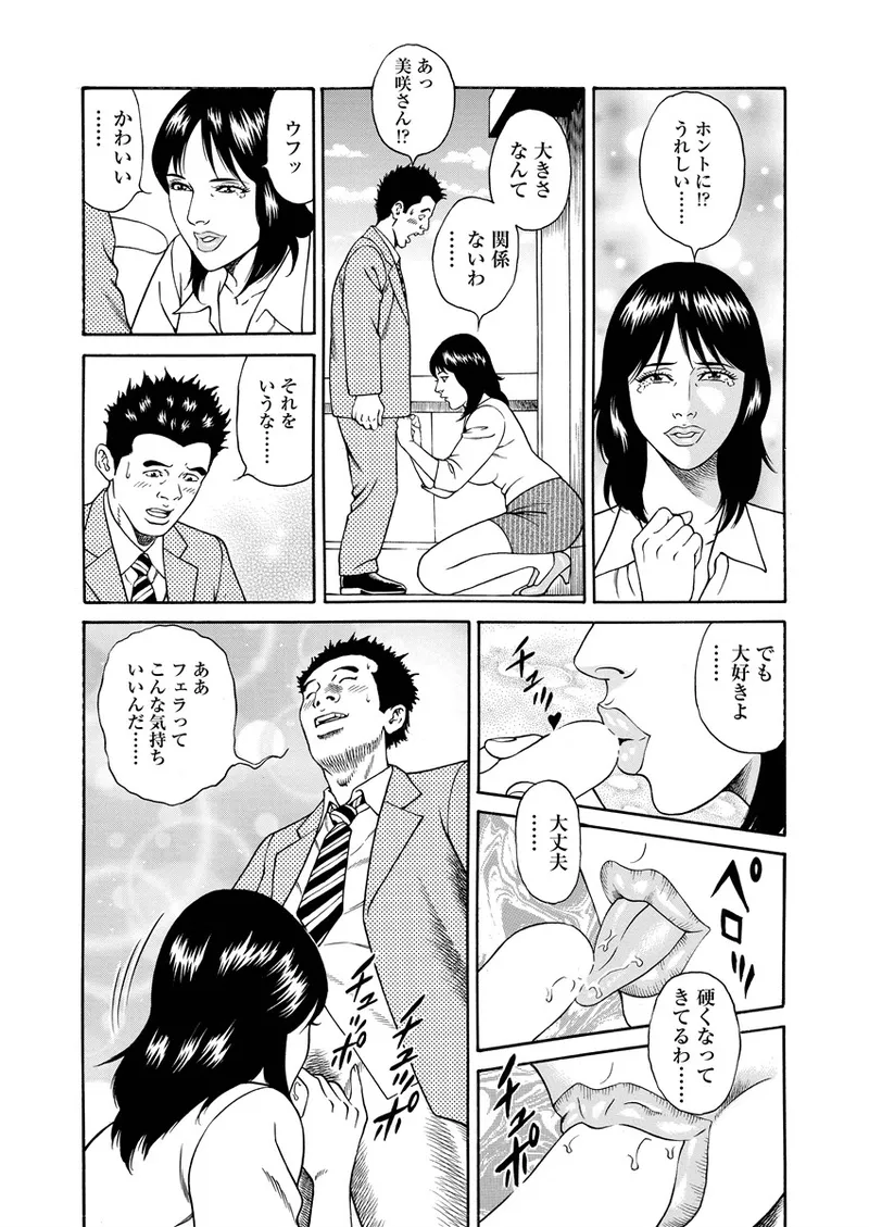 Chiya H Yoru Monogatari Jou | Tales of the Thousand and H Nights Part 1 page 56 - milf multi-work series hentai manga - read online free