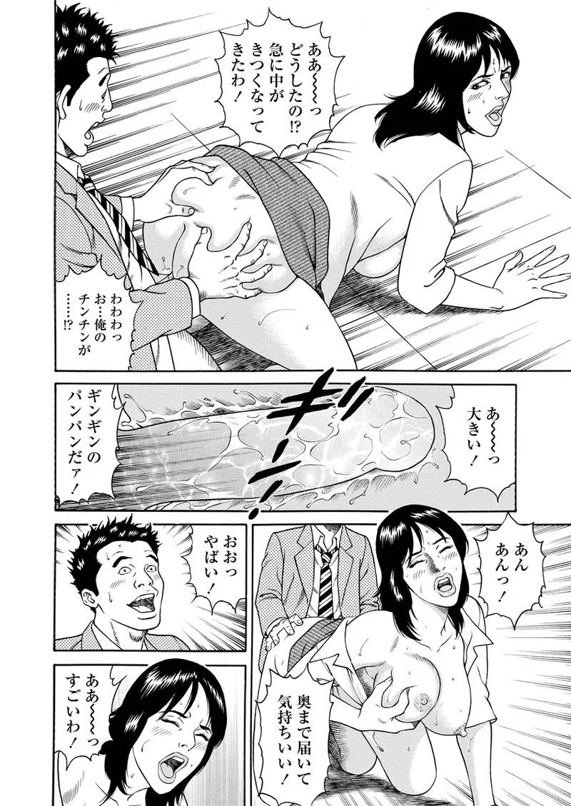 Chiya H Yoru Monogatari Jou | Tales of the Thousand and H Nights Part 1 page 59 - milf multi-work series hentai manga - read online free