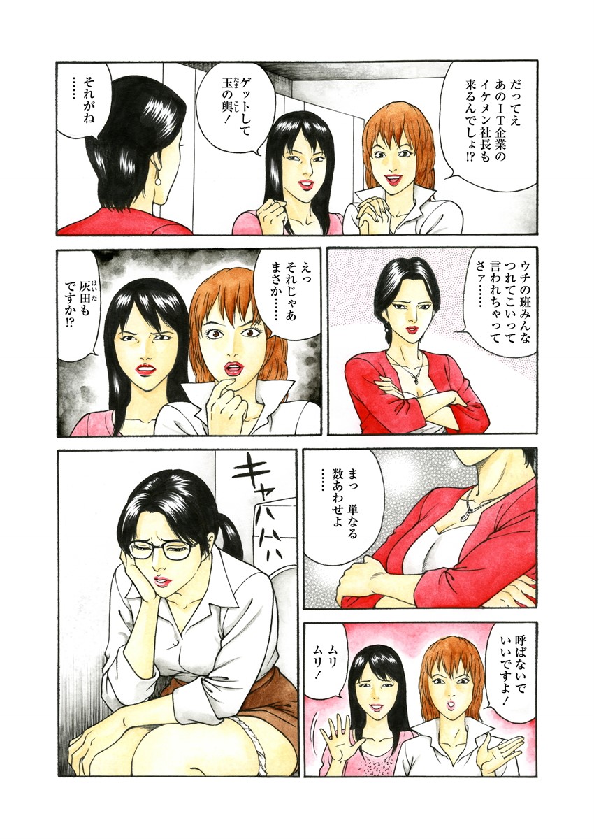 Chiya H Yoru Monogatari Jou | Tales of the Thousand and H Nights Part 1 page 65 - milf multi-work series hentai manga - read online free