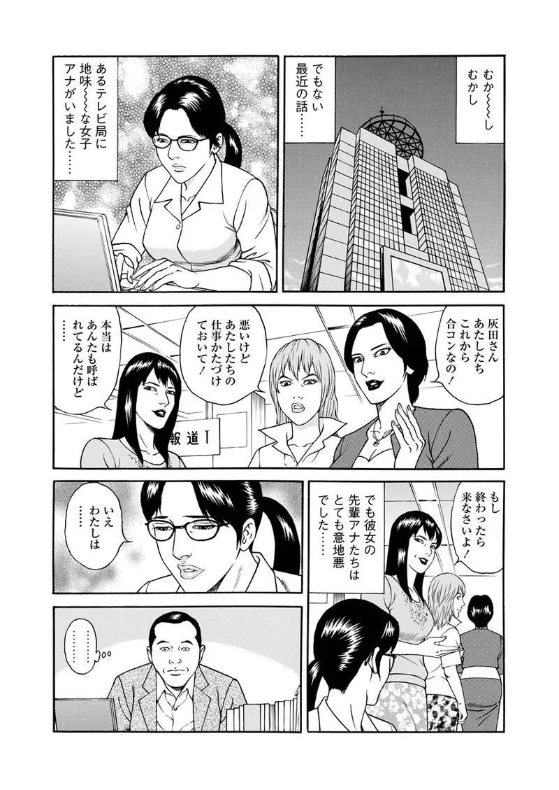 Chiya H Yoru Monogatari Jou | Tales of the Thousand and H Nights Part 1 page 66 - milf multi-work series hentai manga - read online free