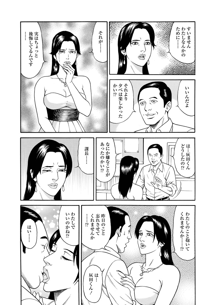 Chiya H Yoru Monogatari Jou | Tales of the Thousand and H Nights Part 1 page 78 - milf multi-work series hentai manga - read online free