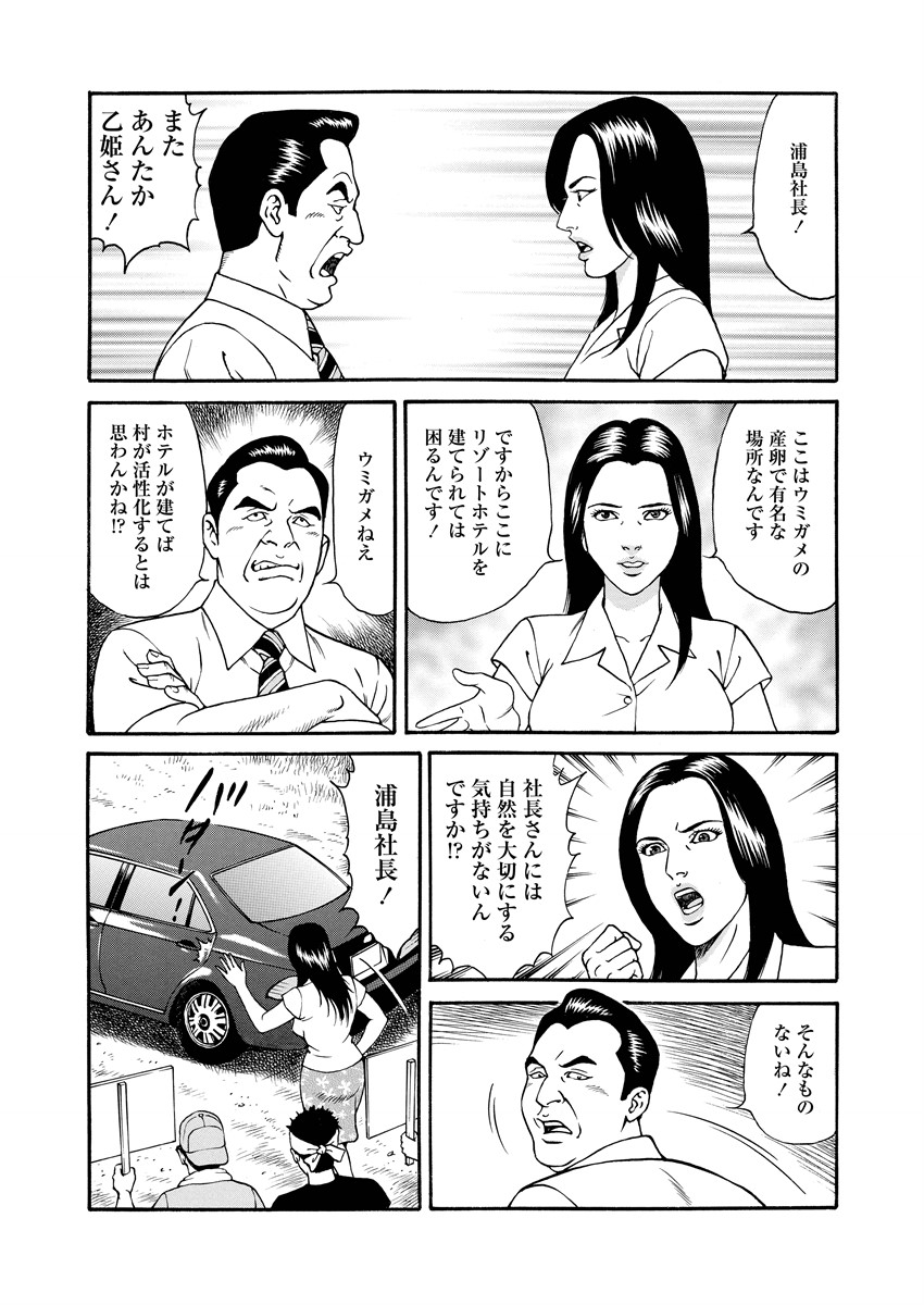 Chiya H Yoru Monogatari Jou | Tales of the Thousand and H Nights Part 1 page 84 - multi-work series milf hentai manga - read online free