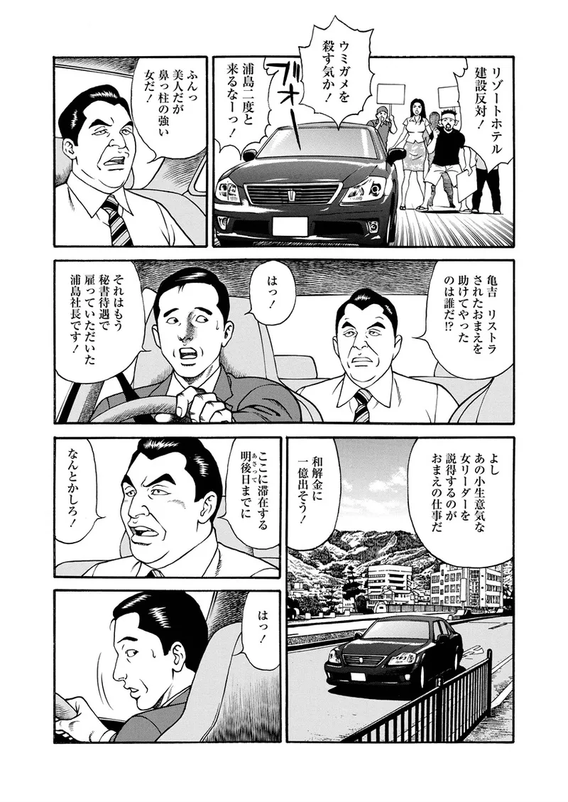 Chiya H Yoru Monogatari Jou | Tales of the Thousand and H Nights Part 1 page 85 - multi-work series milf hentai manga - read online free