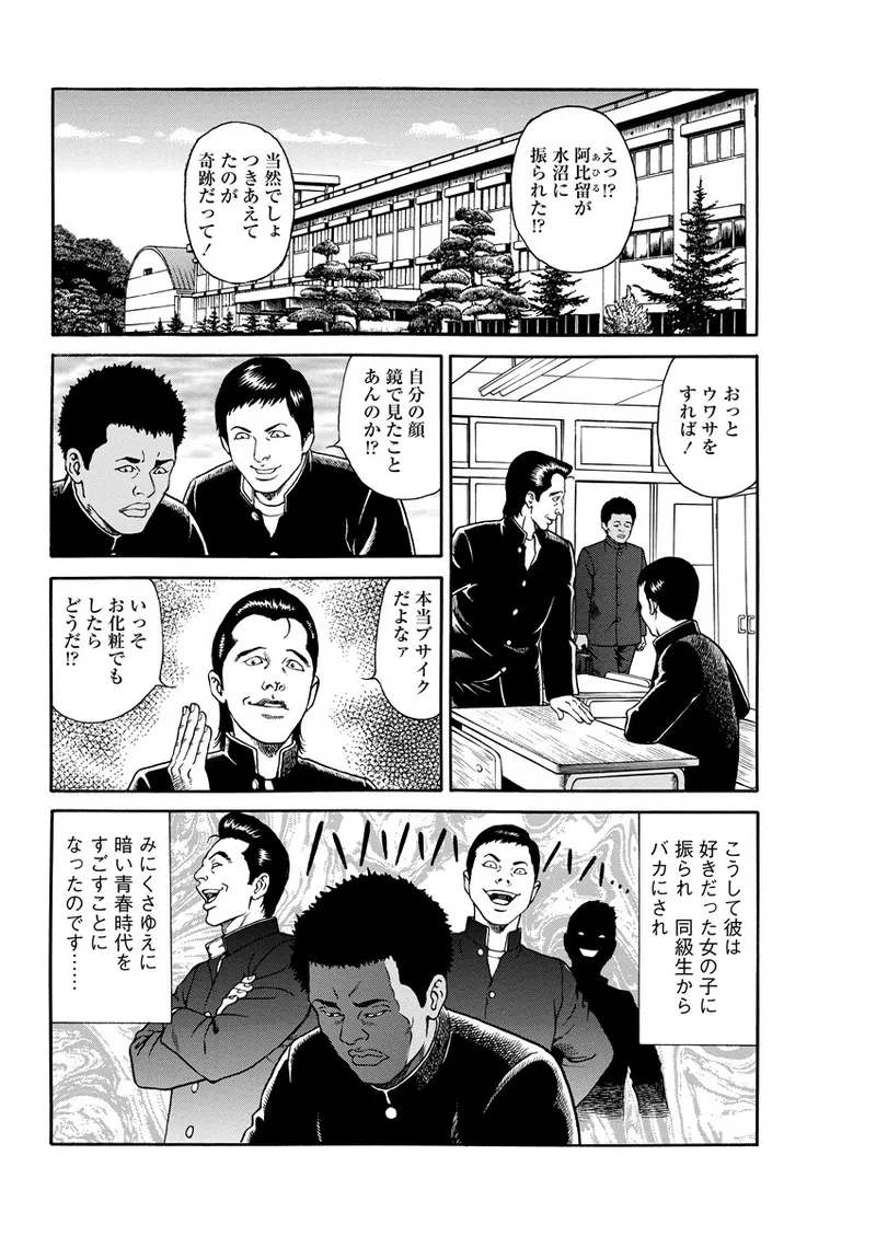 Chiya H Yoru Monogatari Ge | Tales of the Thousand and H Nights Part 2 page 104 - milf mmf threesome hentai manga - read online free