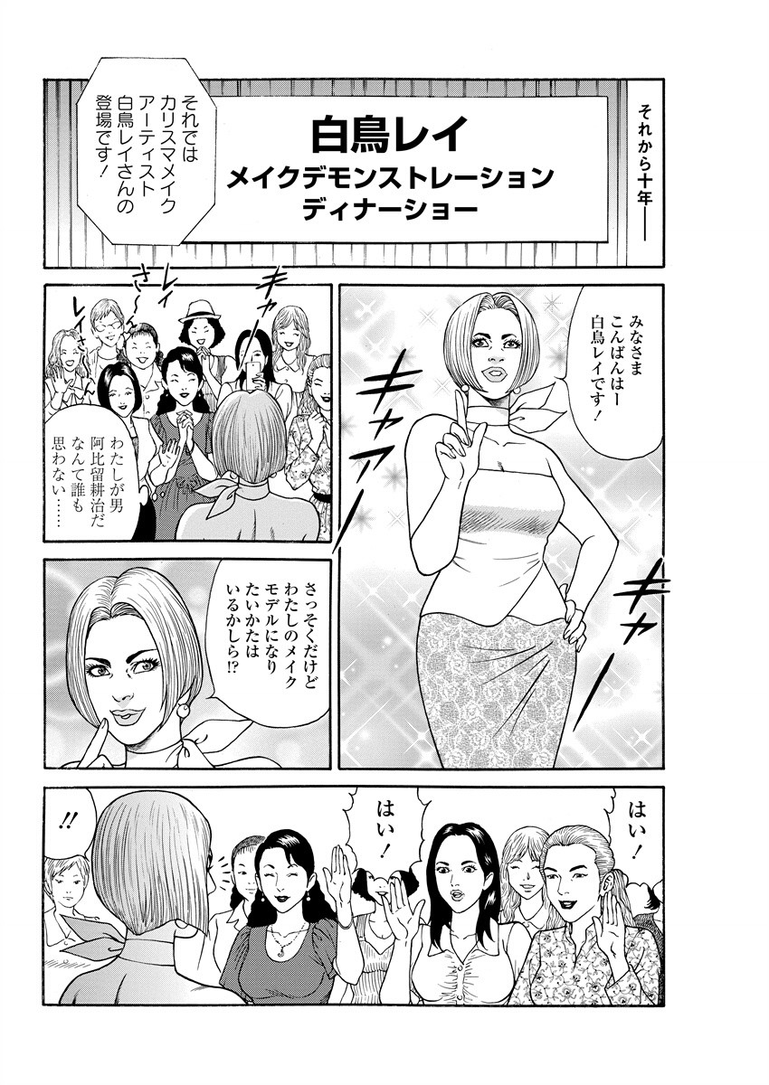 Chiya H Yoru Monogatari Ge | Tales of the Thousand and H Nights Part 2 page 106 - multi-work series group hentai manga - read online free