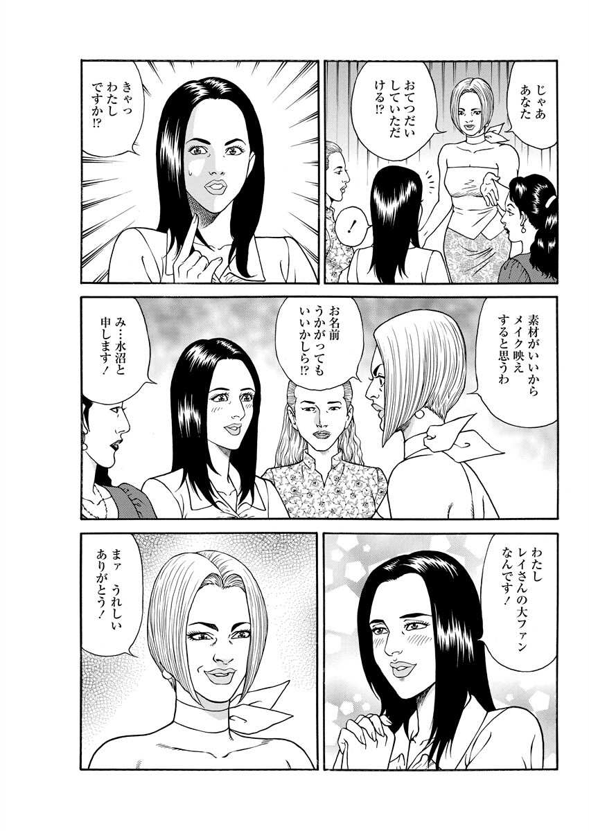 Chiya H Yoru Monogatari Ge | Tales of the Thousand and H Nights Part 2 page 107 - milf mmf threesome hentai manga - read online free