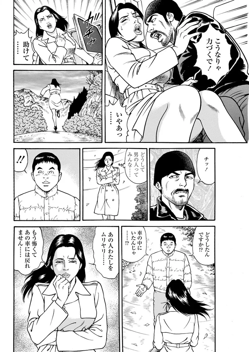 Chiya H Yoru Monogatari Ge | Tales of the Thousand and H Nights Part 2 page 12 - multi-work series group hentai manga - read online free