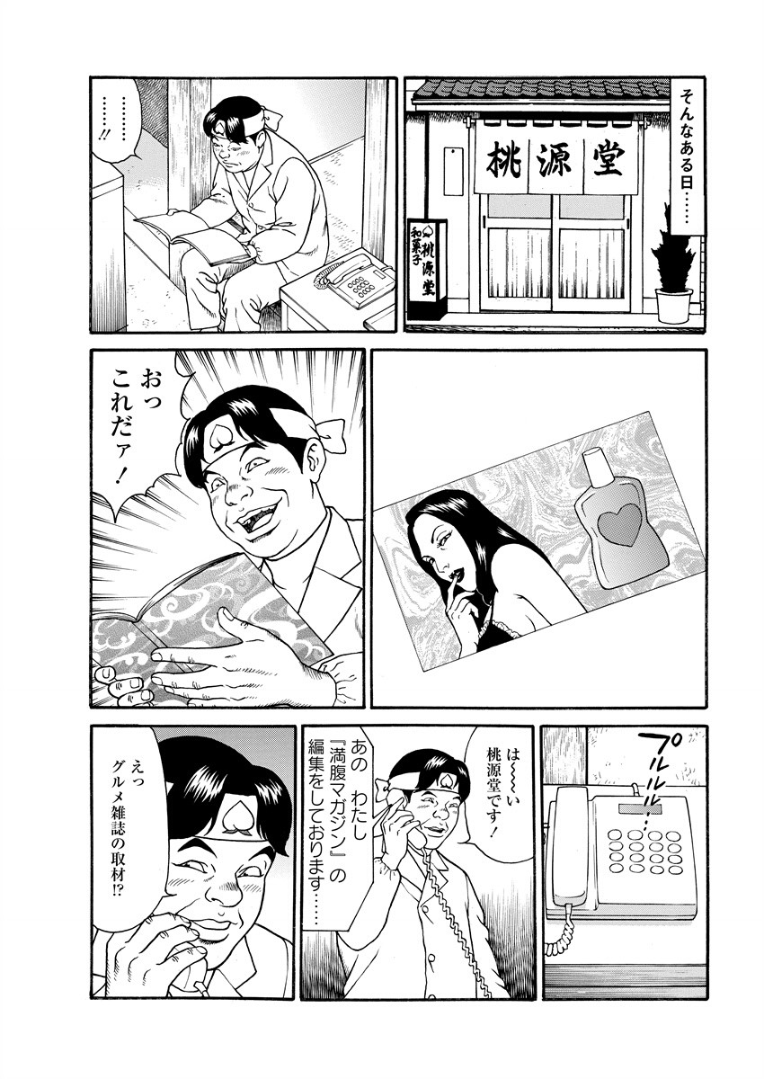 Chiya H Yoru Monogatari Ge | Tales of the Thousand and H Nights Part 2 page 123 - milf mmf threesome hentai manga - read online free