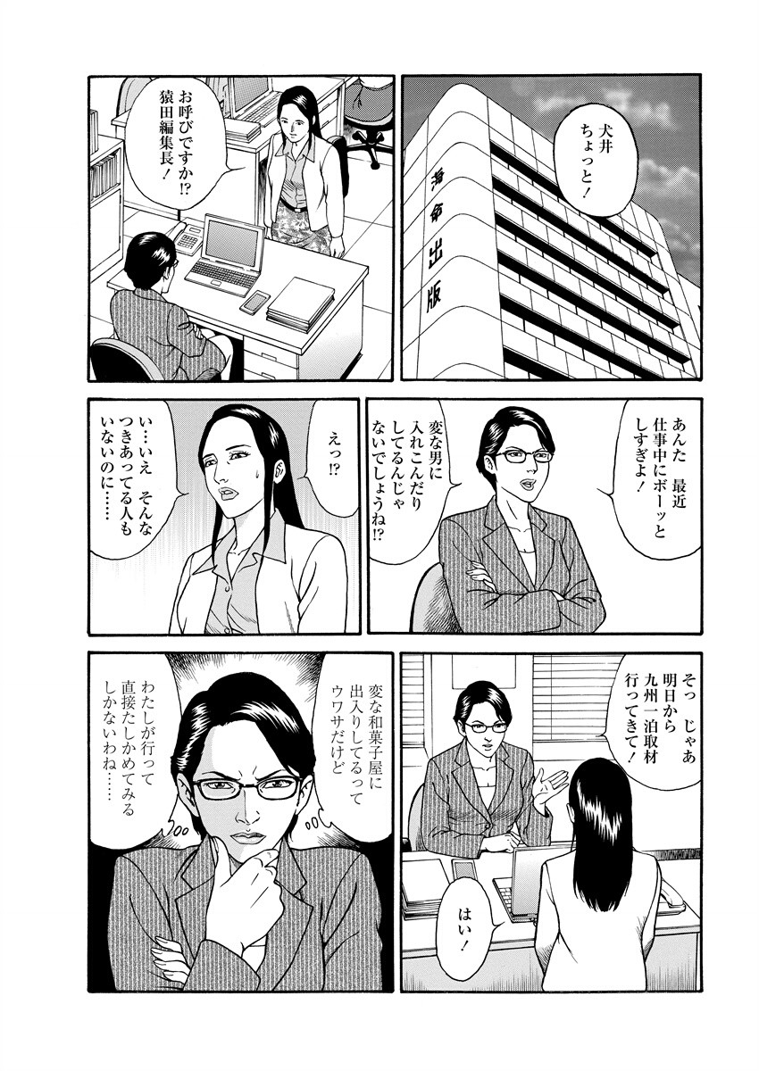 Chiya H Yoru Monogatari Ge | Tales of the Thousand and H Nights Part 2 page 131 - milf mmf threesome hentai manga - read online free