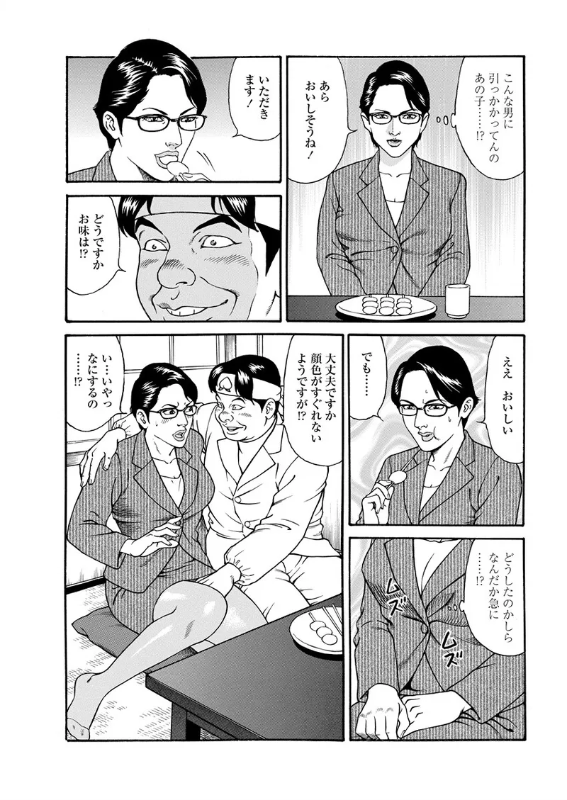 Chiya H Yoru Monogatari Ge | Tales of the Thousand and H Nights Part 2 page 133 - multi-work series group hentai manga - read online free